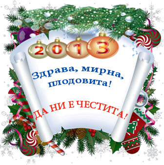 2013_godom